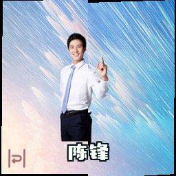 陈锋
